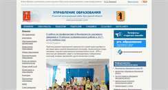 Desktop Screenshot of edu.uglich.ru