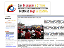 Tablet Screenshot of de-tage.uglich.ru